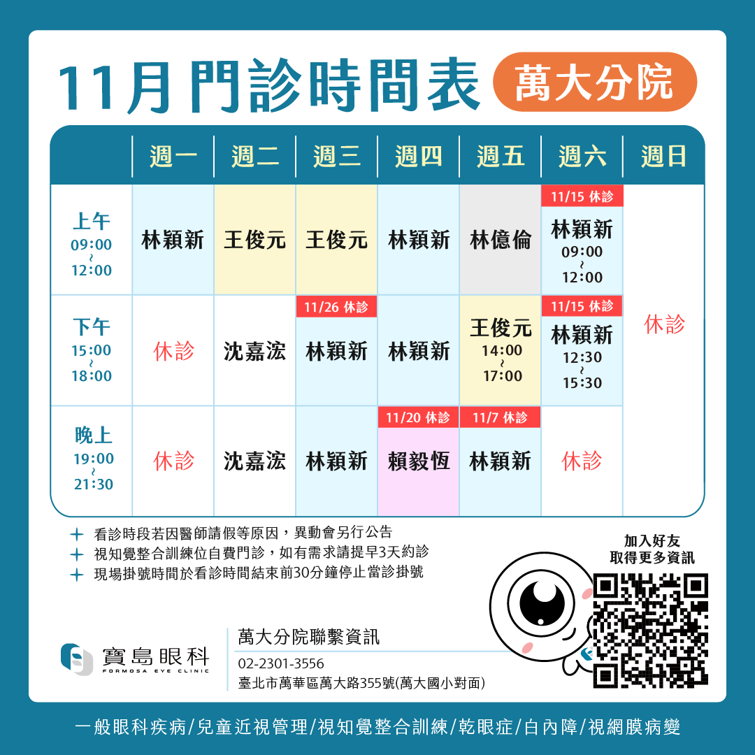 門診時間表1080_工作區域 1 複本 (4)